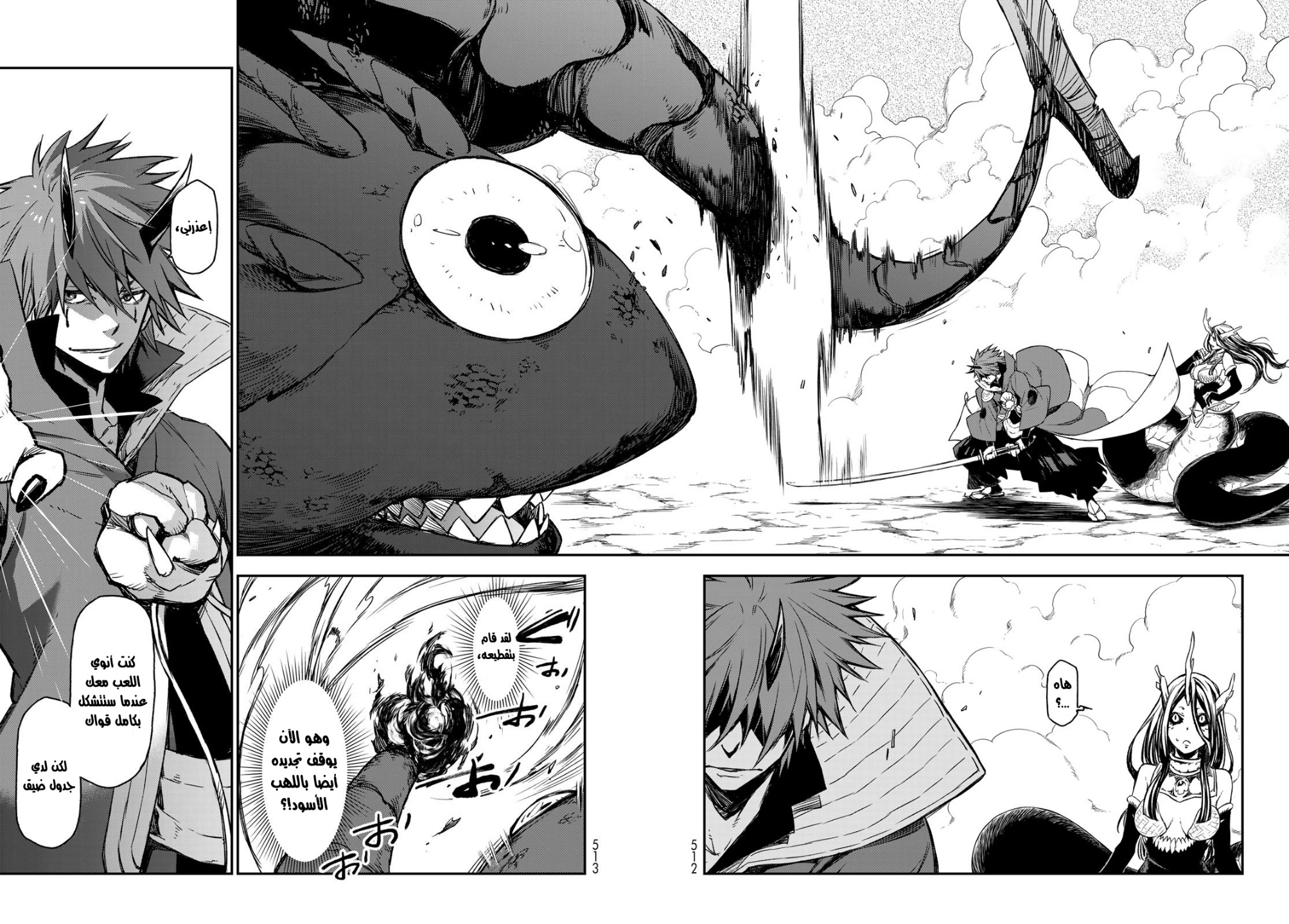 Tensei shitara Slime Datta Ken: Chapter 80 - Page 28