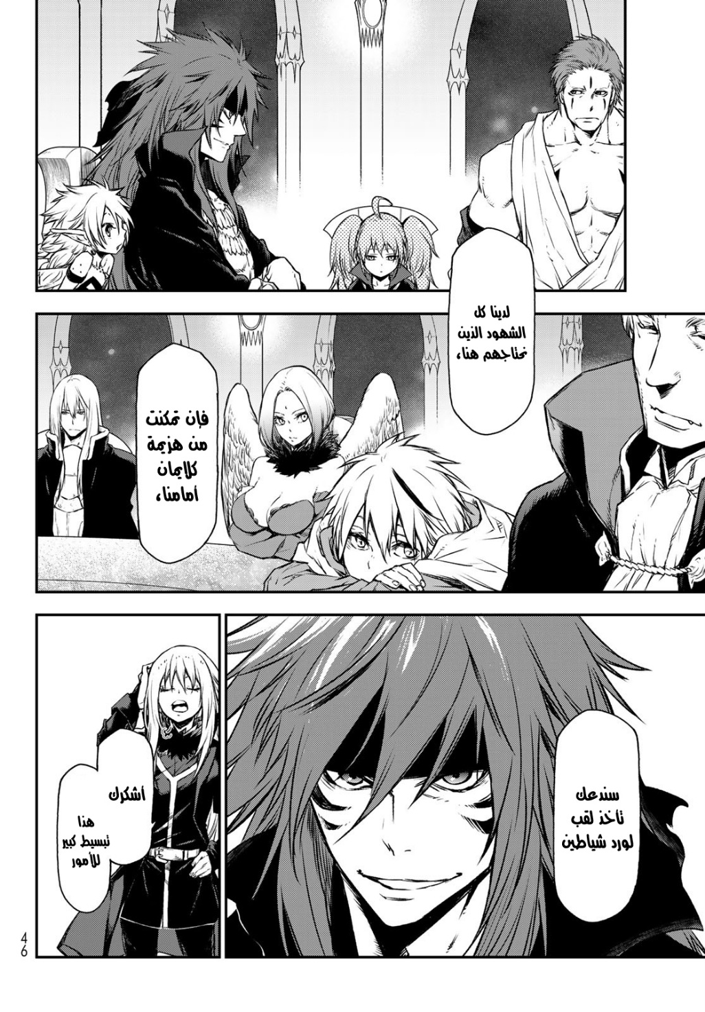 Tensei shitara Slime Datta Ken: Chapter 81 - Page 27