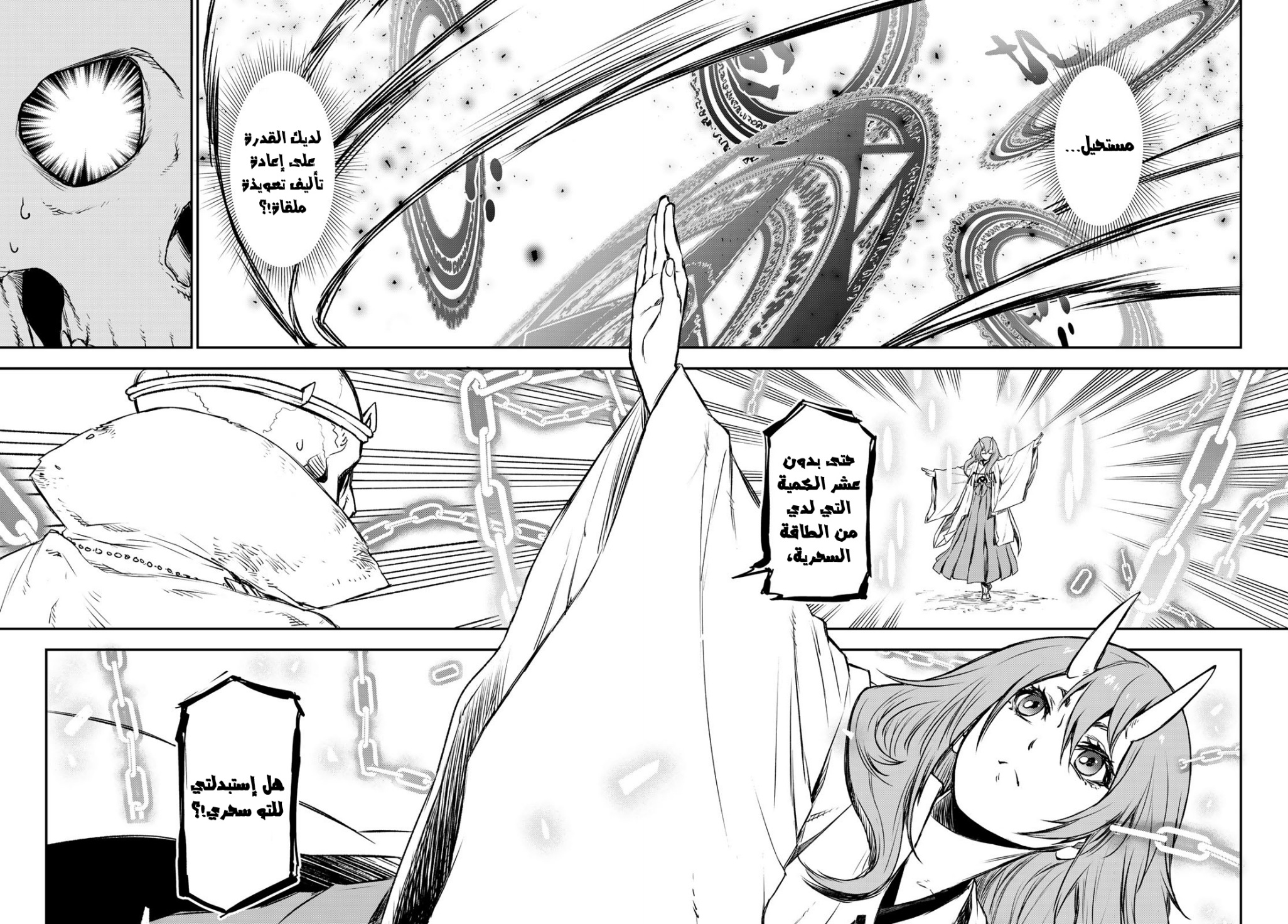 Tensei shitara Slime Datta Ken: Chapter 81 - Page 61