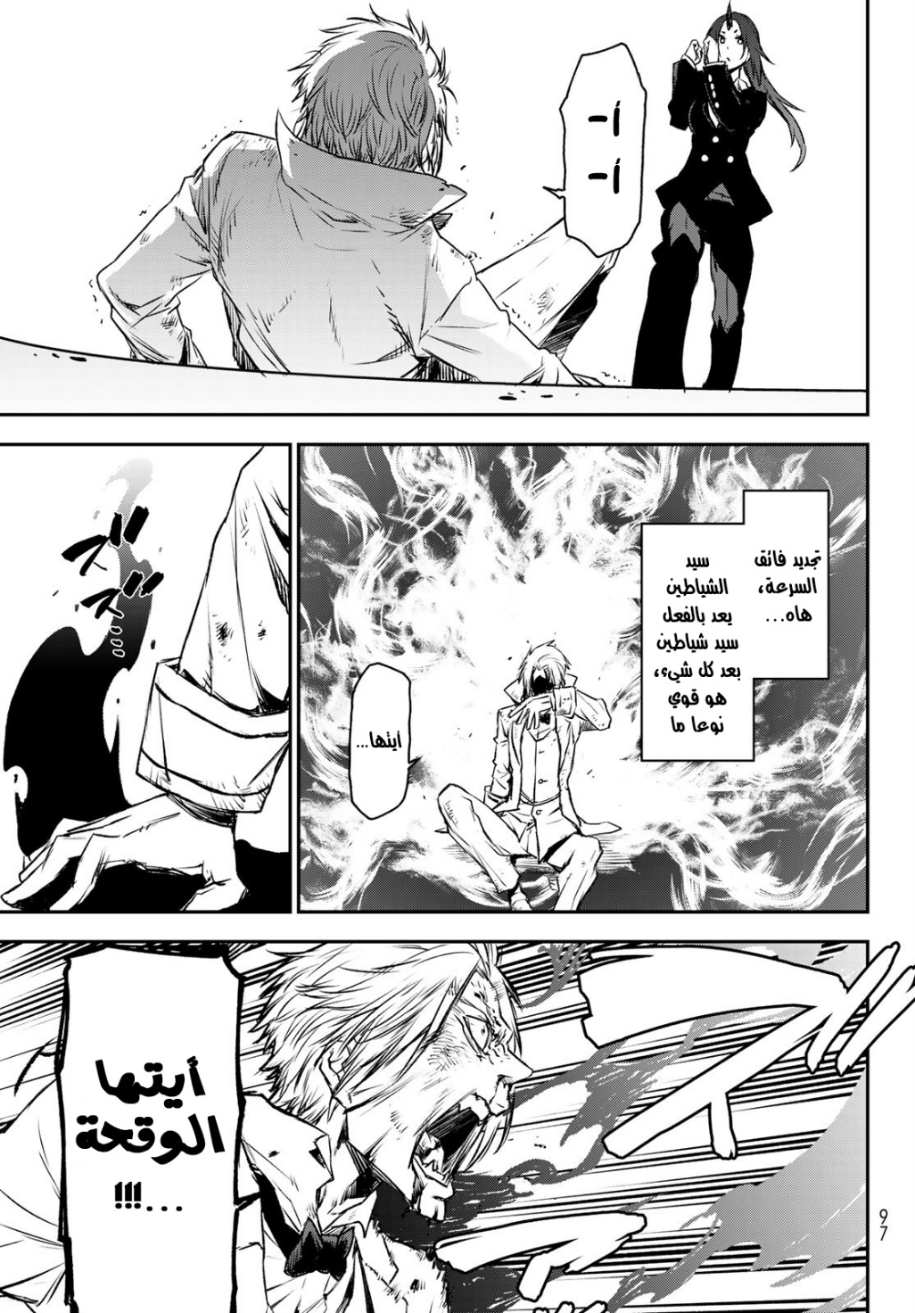 Tensei shitara Slime Datta Ken: Chapter 82 - Page 20