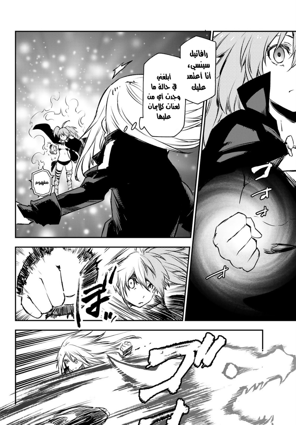 Tensei shitara Slime Datta Ken: Chapter 82 - Page 28