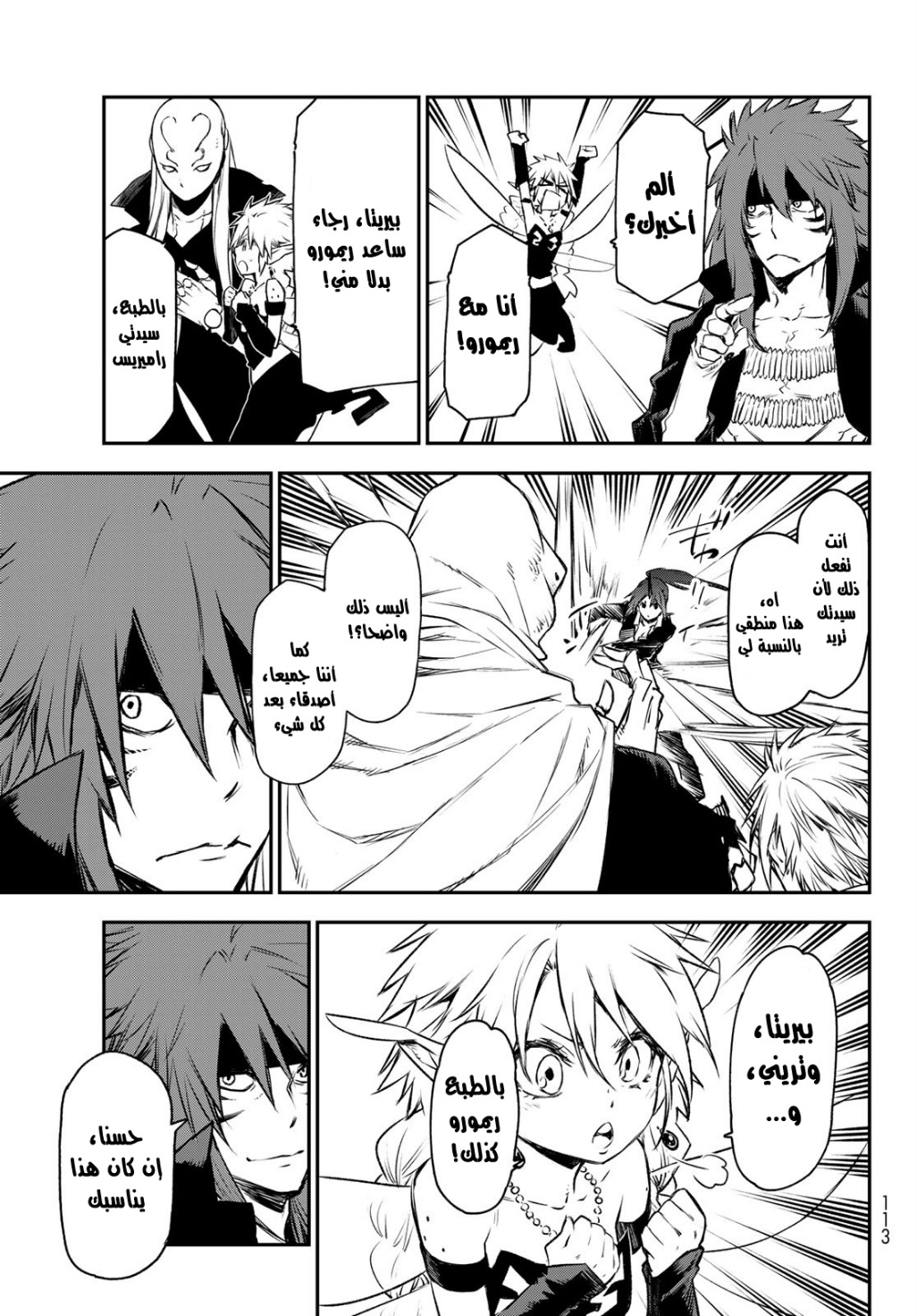 Tensei shitara Slime Datta Ken: Chapter 82 - Page 35