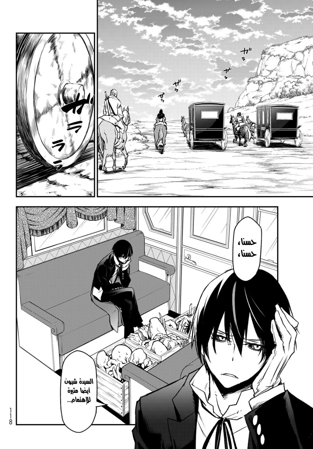 Tensei shitara Slime Datta Ken: Chapter 82 - Page 40