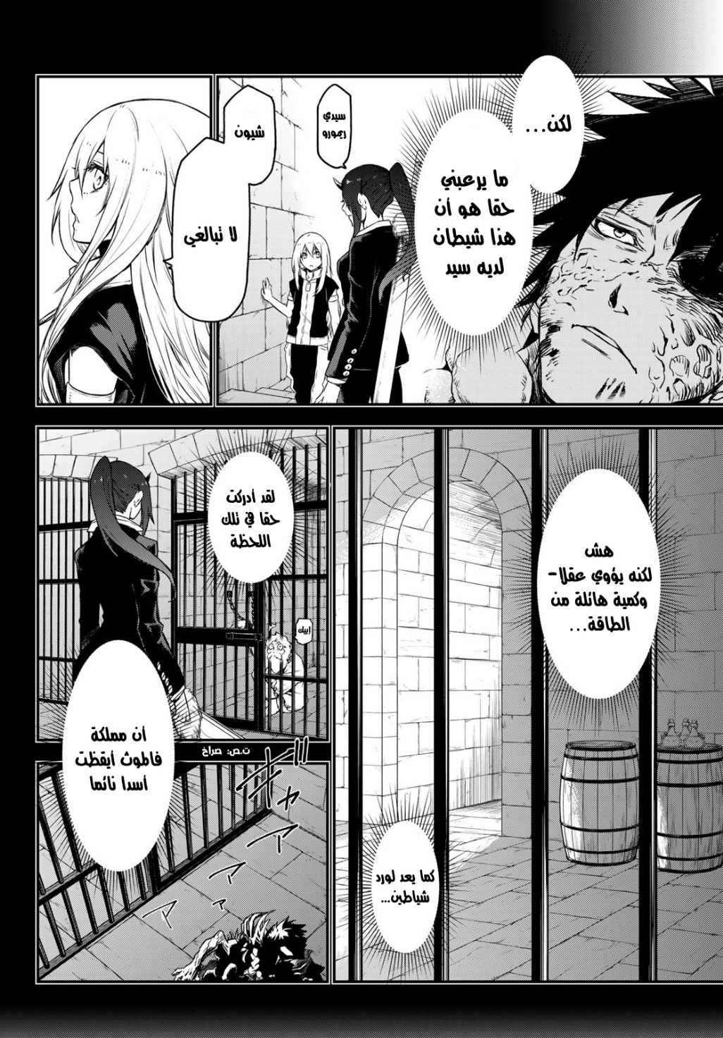 Tensei shitara Slime Datta Ken: Chapter 82 - Page 44