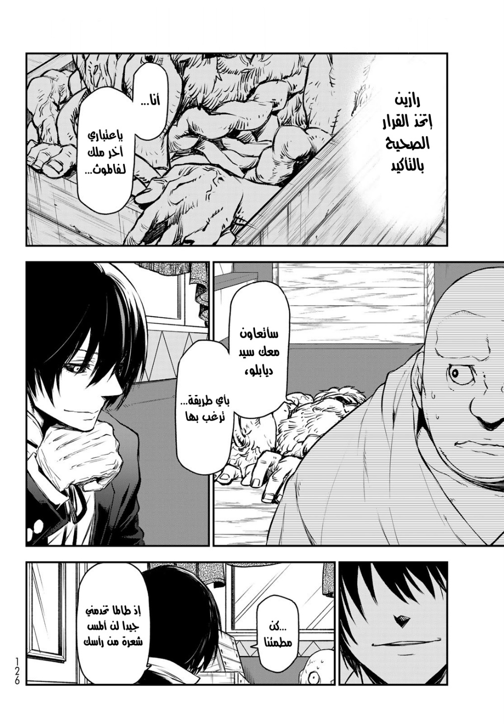 Tensei shitara Slime Datta Ken: Chapter 82 - Page 48