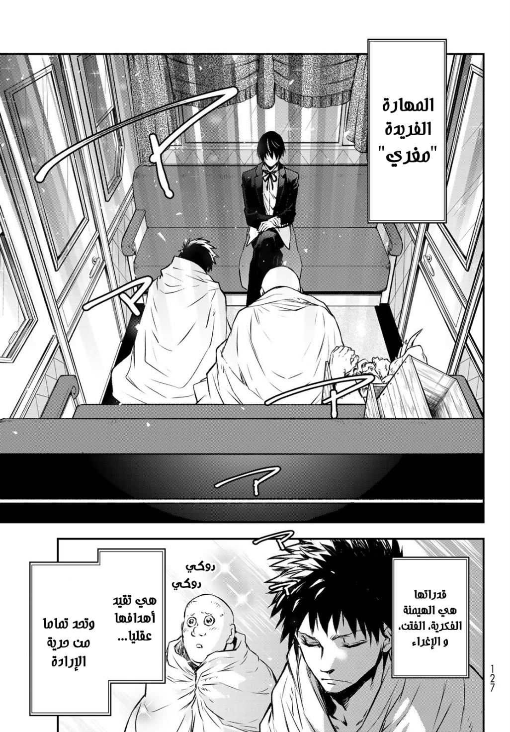 Tensei shitara Slime Datta Ken: Chapter 82 - Page 49