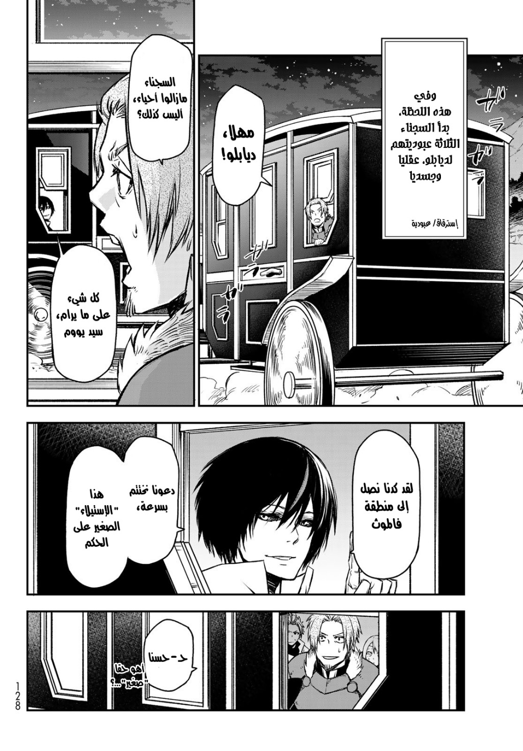 Tensei shitara Slime Datta Ken: Chapter 82 - Page 50