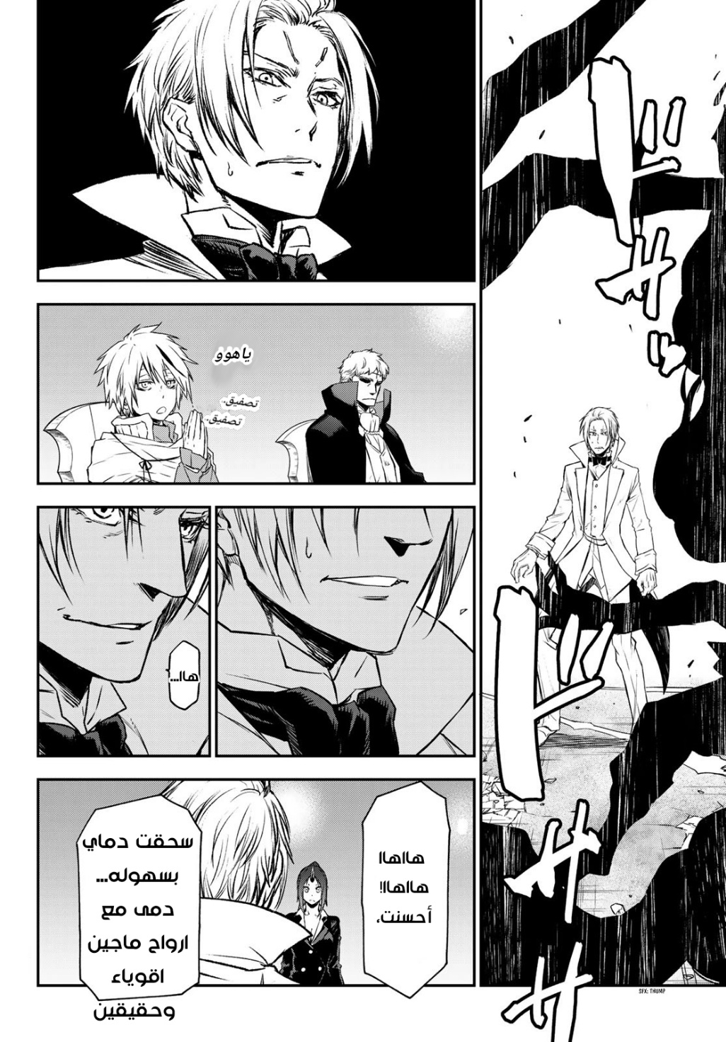 Tensei shitara Slime Datta Ken: Chapter 83 - Page 11