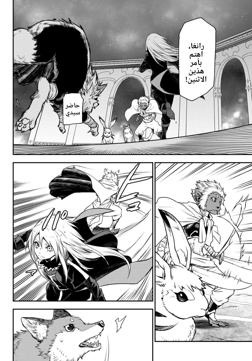 Tensei shitara Slime Datta Ken: Chapter 83 - Page 27