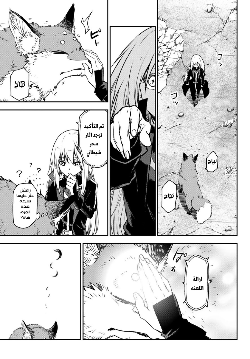 Tensei shitara Slime Datta Ken: Chapter 83 - Page 28