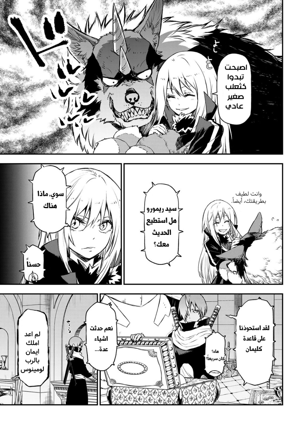 Tensei shitara Slime Datta Ken: Chapter 83 - Page 30