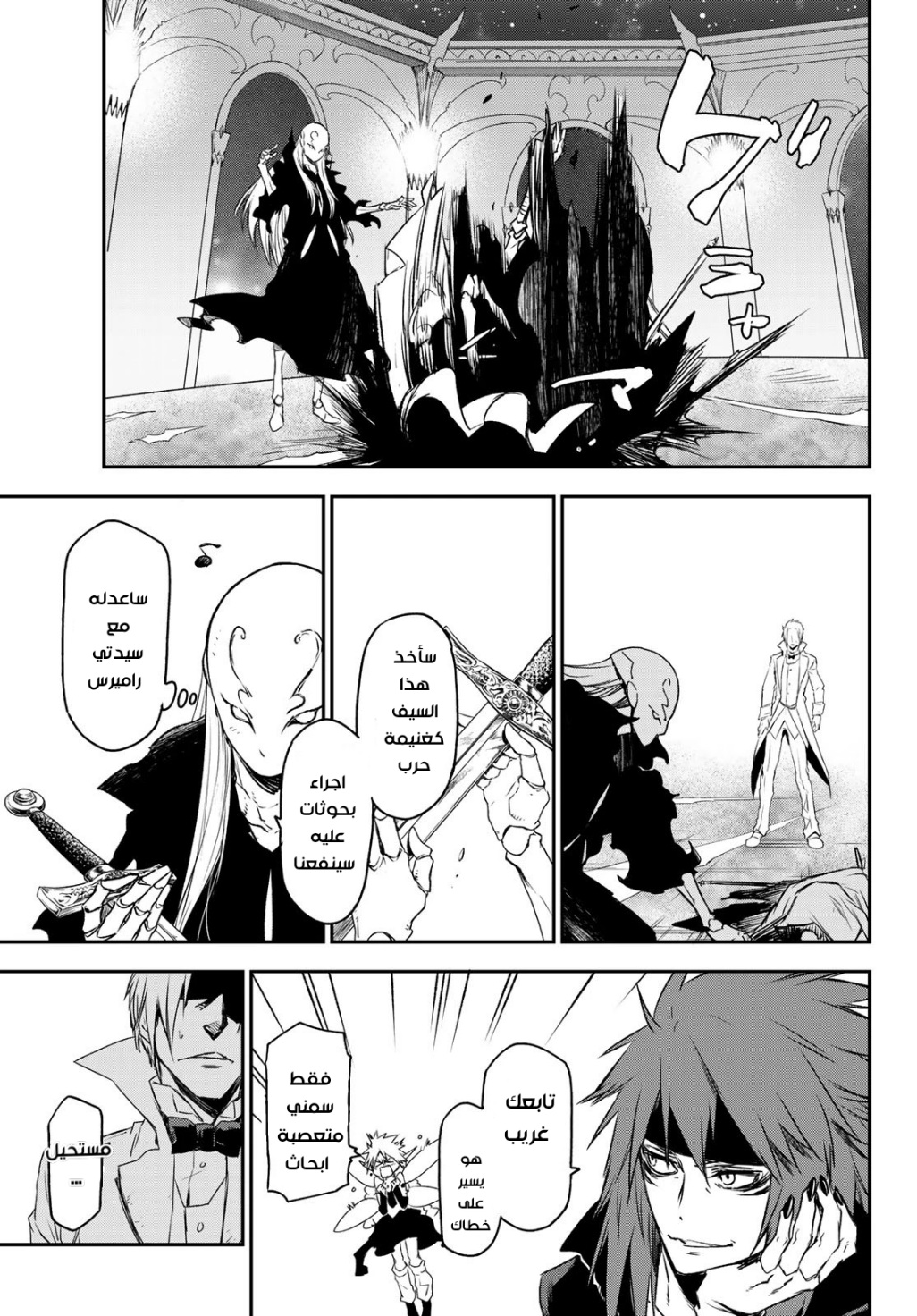 Tensei shitara Slime Datta Ken: Chapter 83 - Page 36