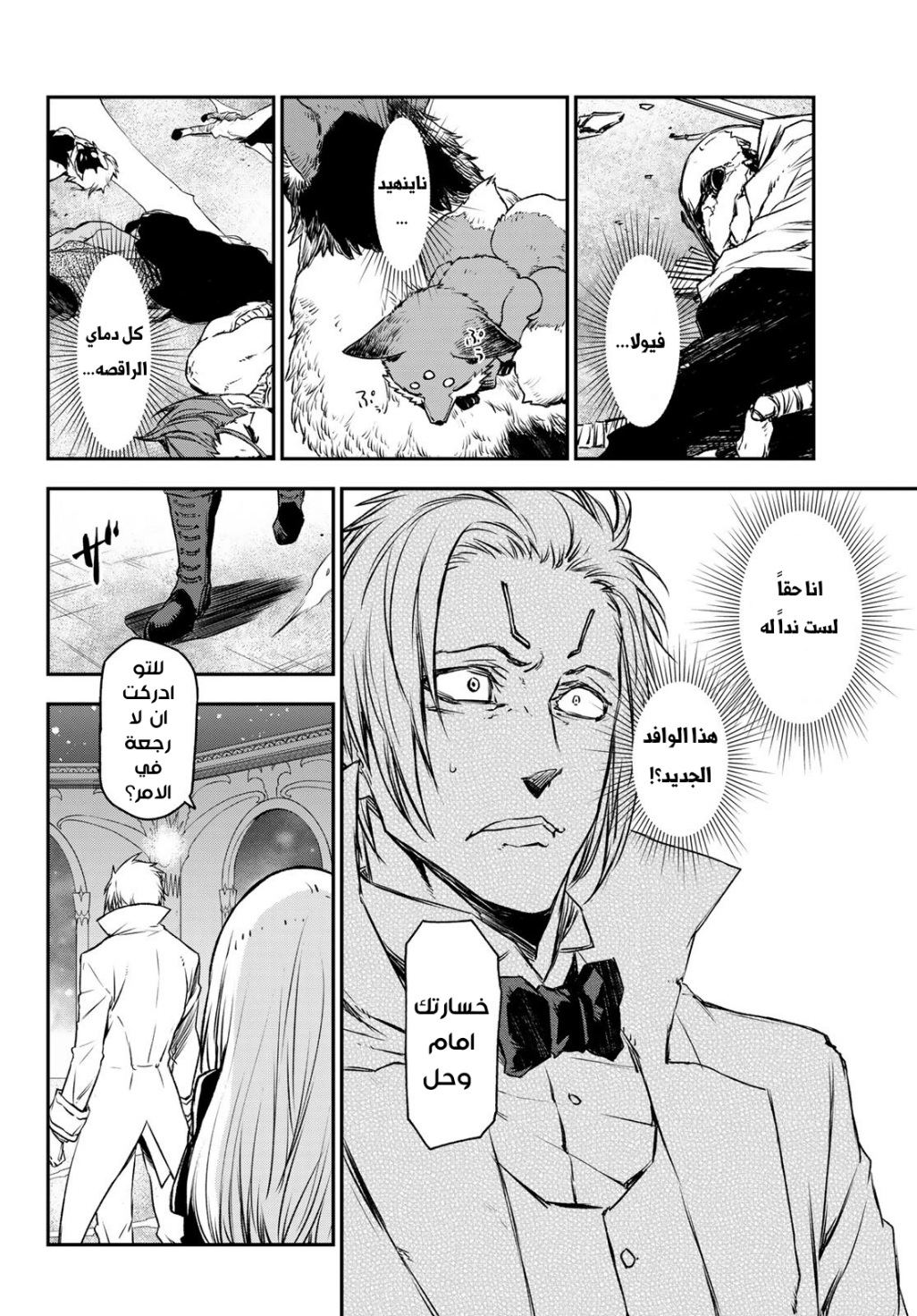 Tensei shitara Slime Datta Ken: Chapter 83 - Page 37