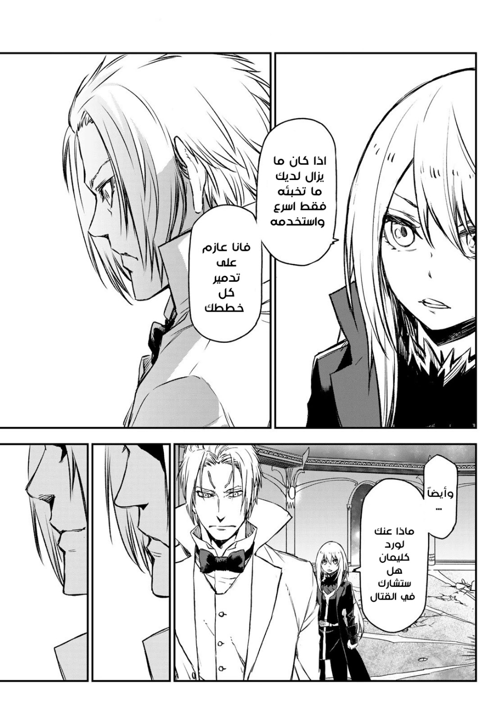 Tensei shitara Slime Datta Ken: Chapter 83 - Page 38