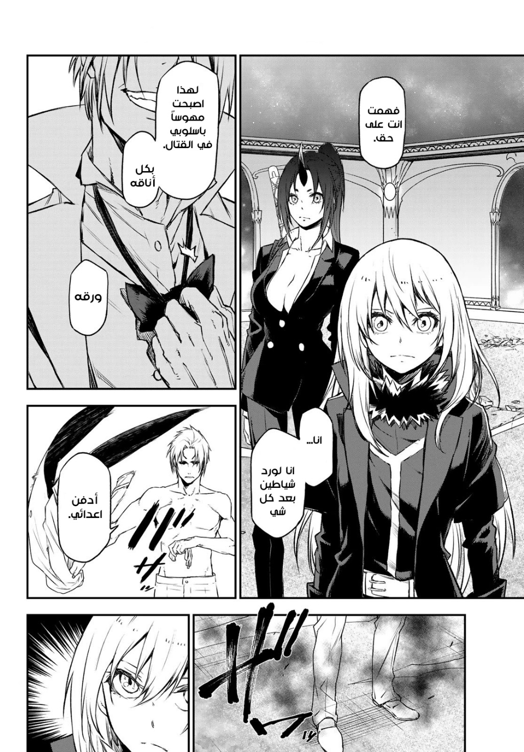 Tensei shitara Slime Datta Ken: Chapter 83 - Page 39