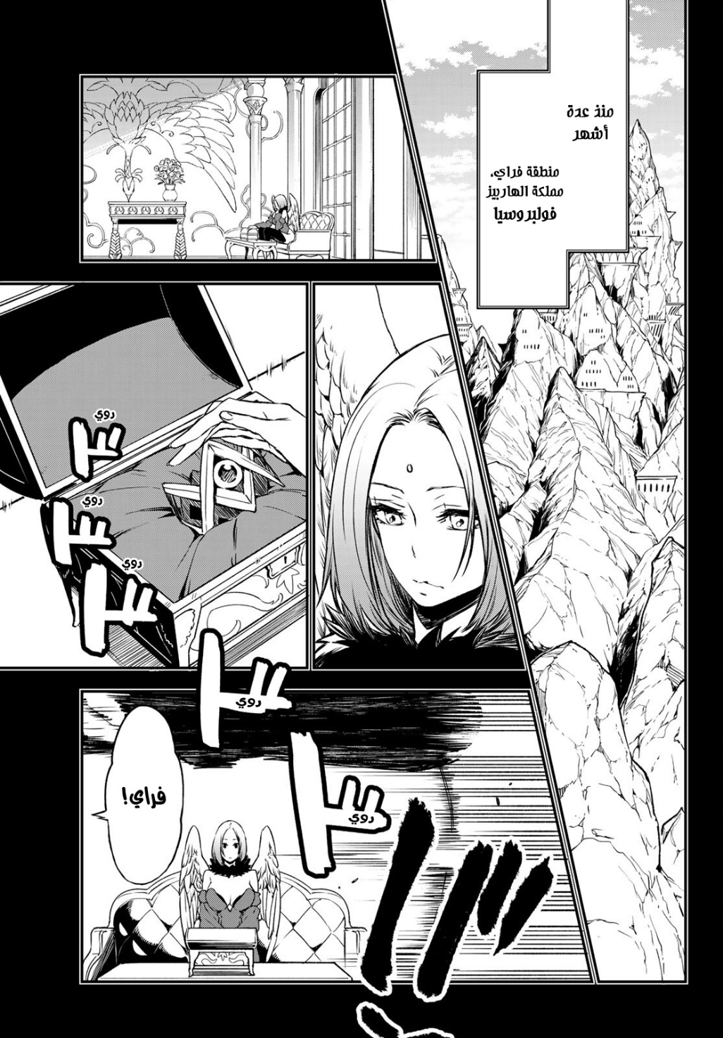 Tensei shitara Slime Datta Ken: Chapter 84 - Page 12