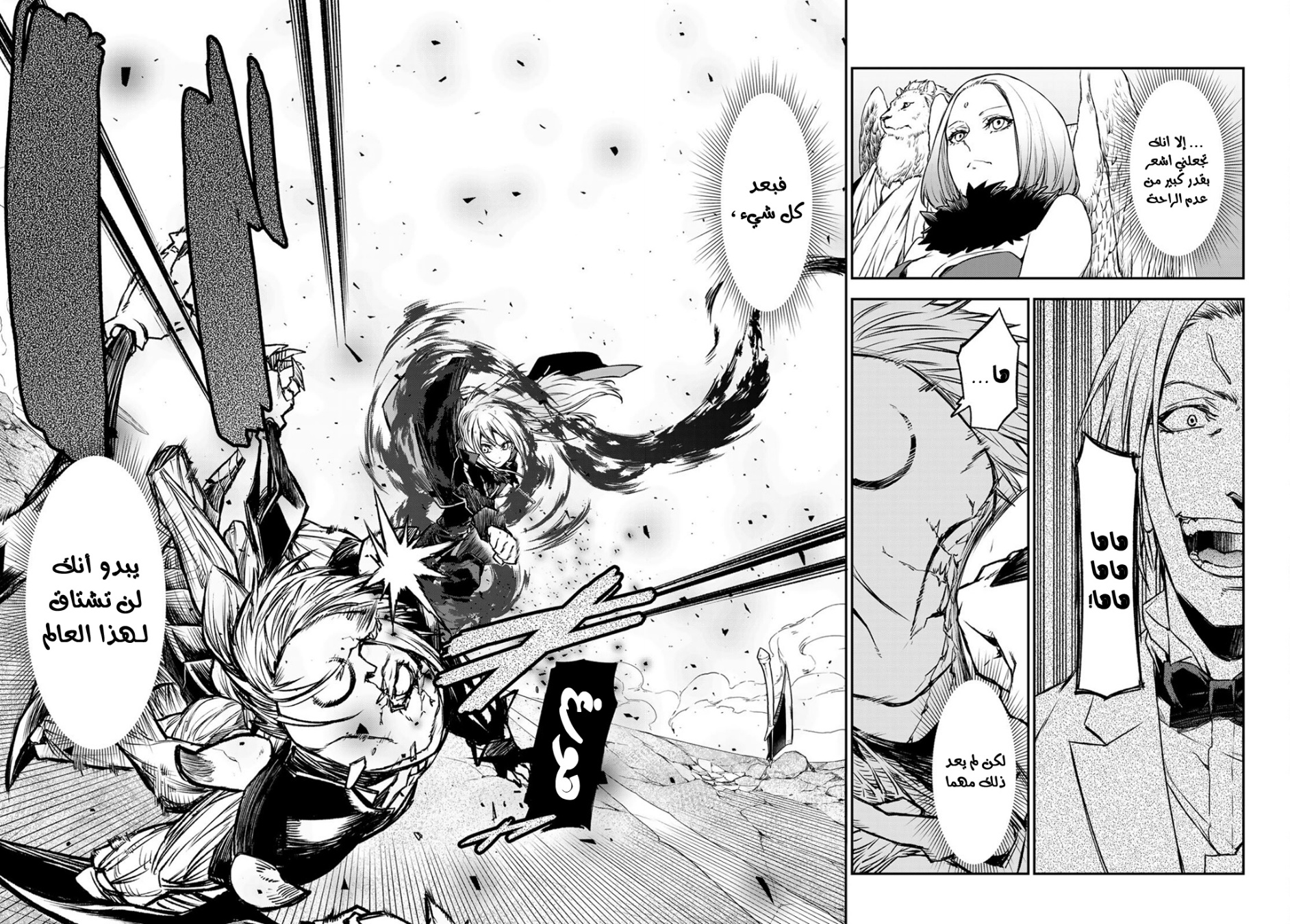 Tensei shitara Slime Datta Ken: Chapter 84 - Page 17