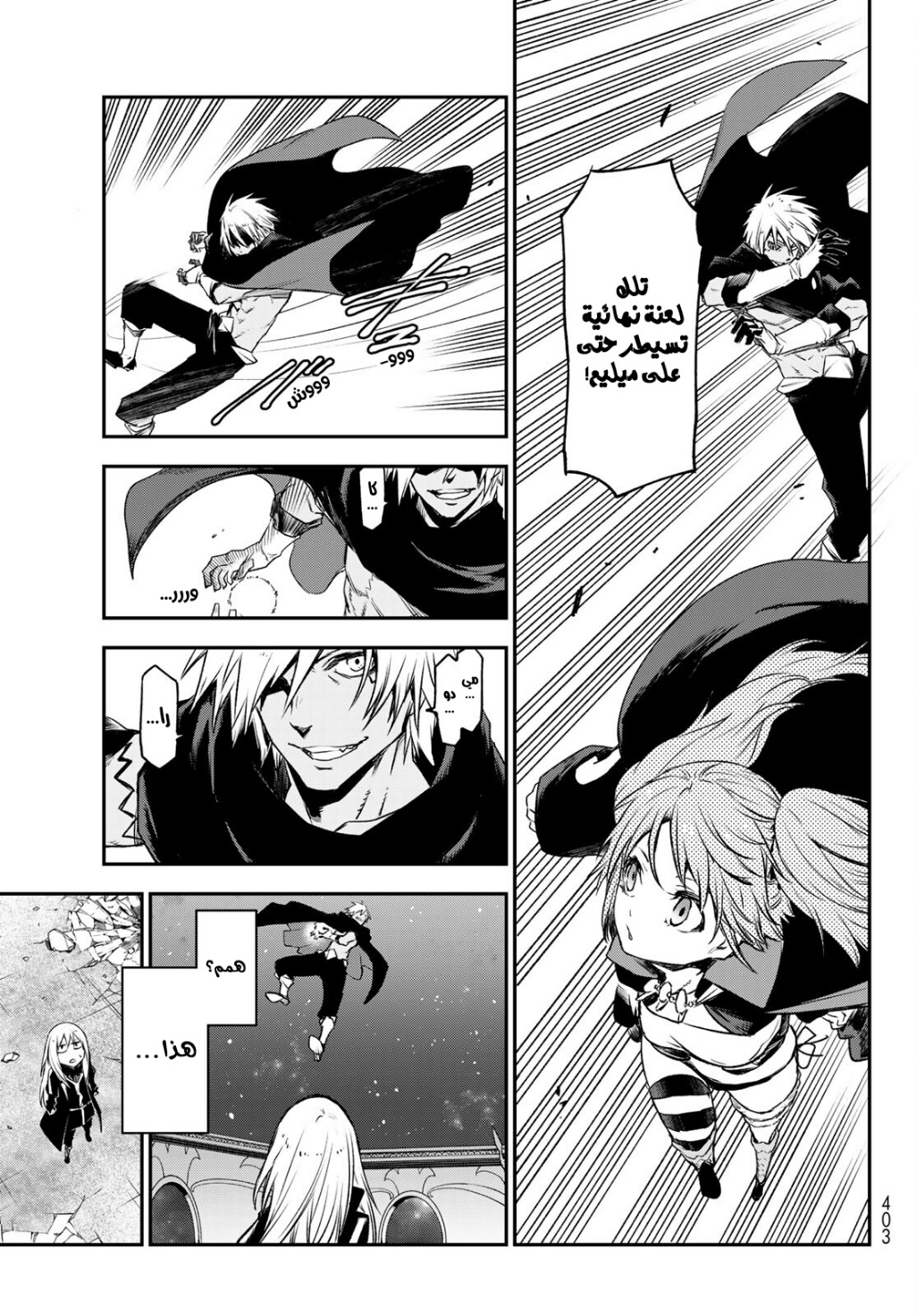 Tensei shitara Slime Datta Ken: Chapter 84 - Page 19