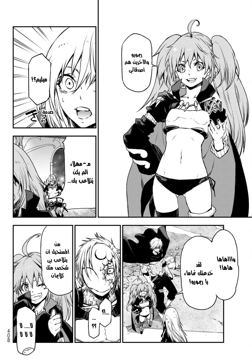 Tensei shitara Slime Datta Ken: Chapter 84 - Page 23