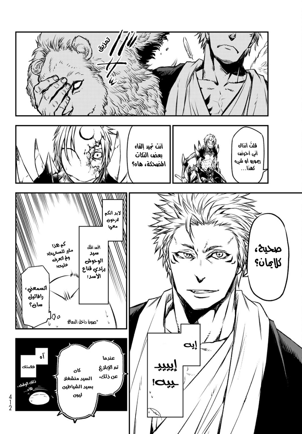 Tensei shitara Slime Datta Ken: Chapter 84 - Page 27