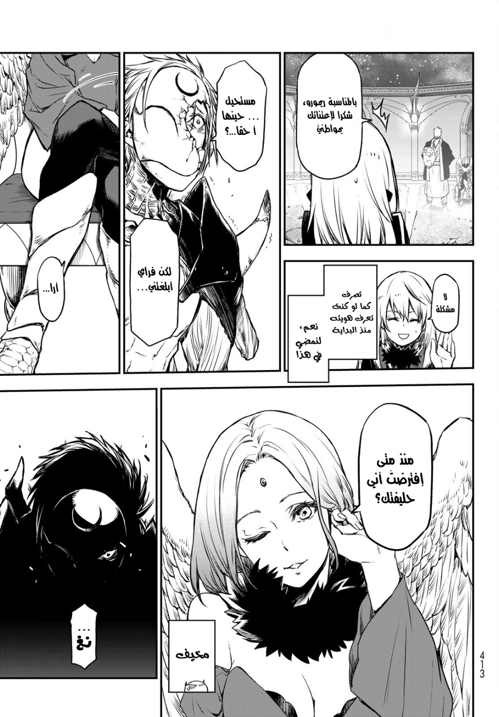 Tensei shitara Slime Datta Ken: Chapter 84 - Page 28