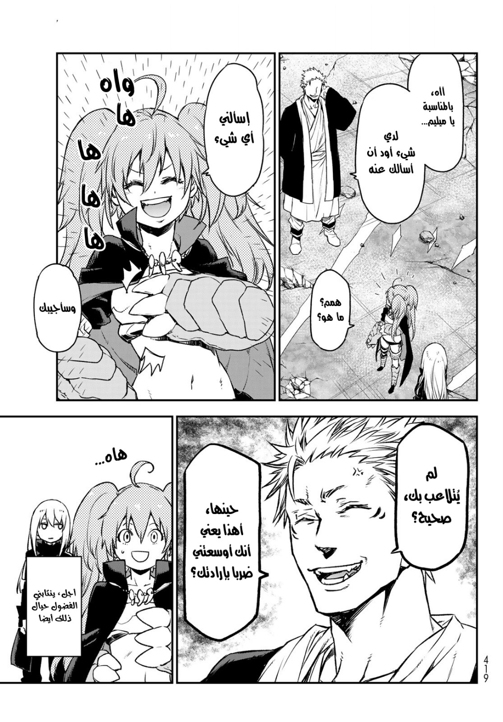 Tensei shitara Slime Datta Ken: Chapter 84 - Page 34