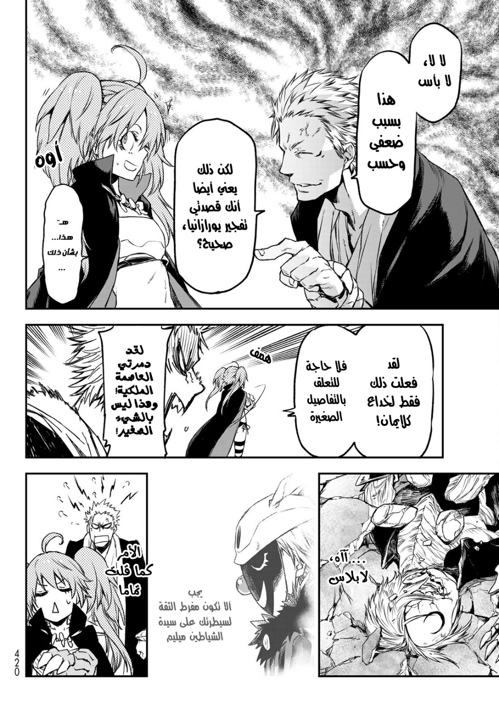 Tensei shitara Slime Datta Ken: Chapter 84 - Page 35