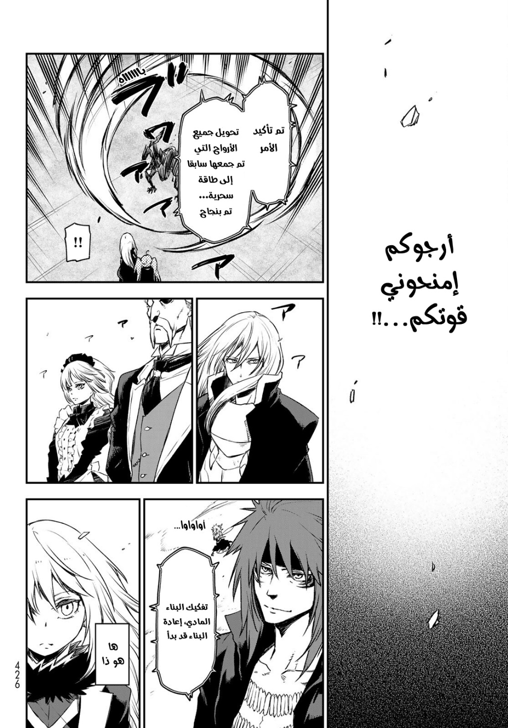 Tensei shitara Slime Datta Ken: Chapter 84 - Page 41