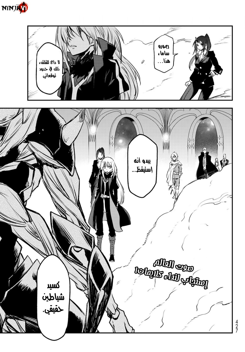 Tensei shitara Slime Datta Ken: Chapter 84 - Page 42