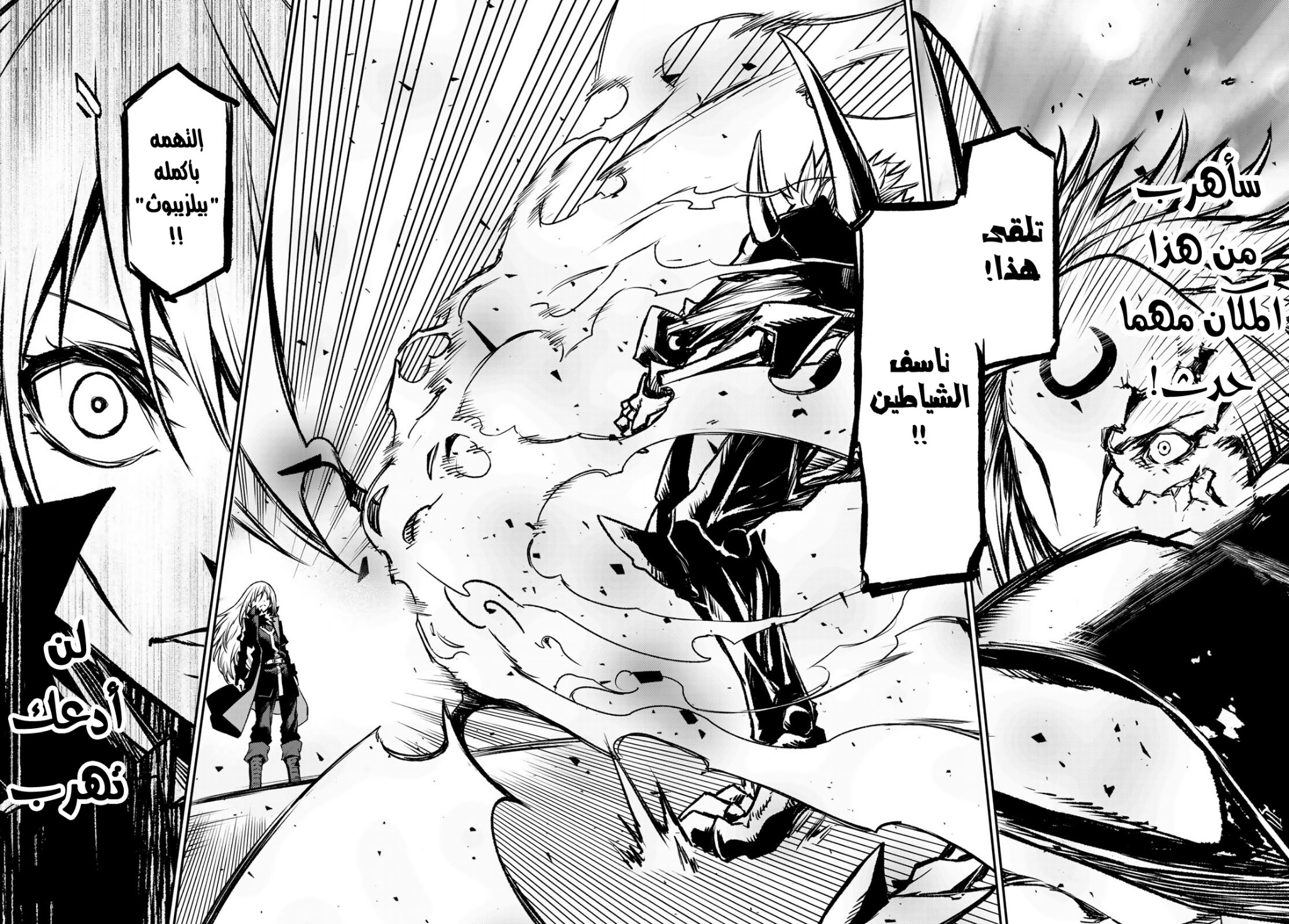 Tensei shitara Slime Datta Ken: Chapter 85 - Page 10