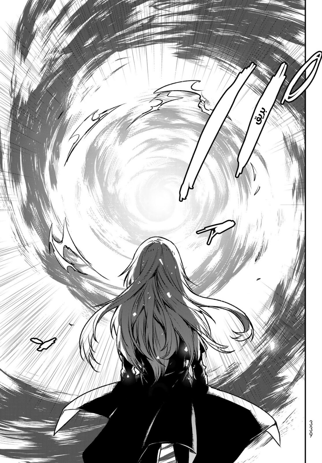 Tensei shitara Slime Datta Ken: Chapter 85 - Page 12