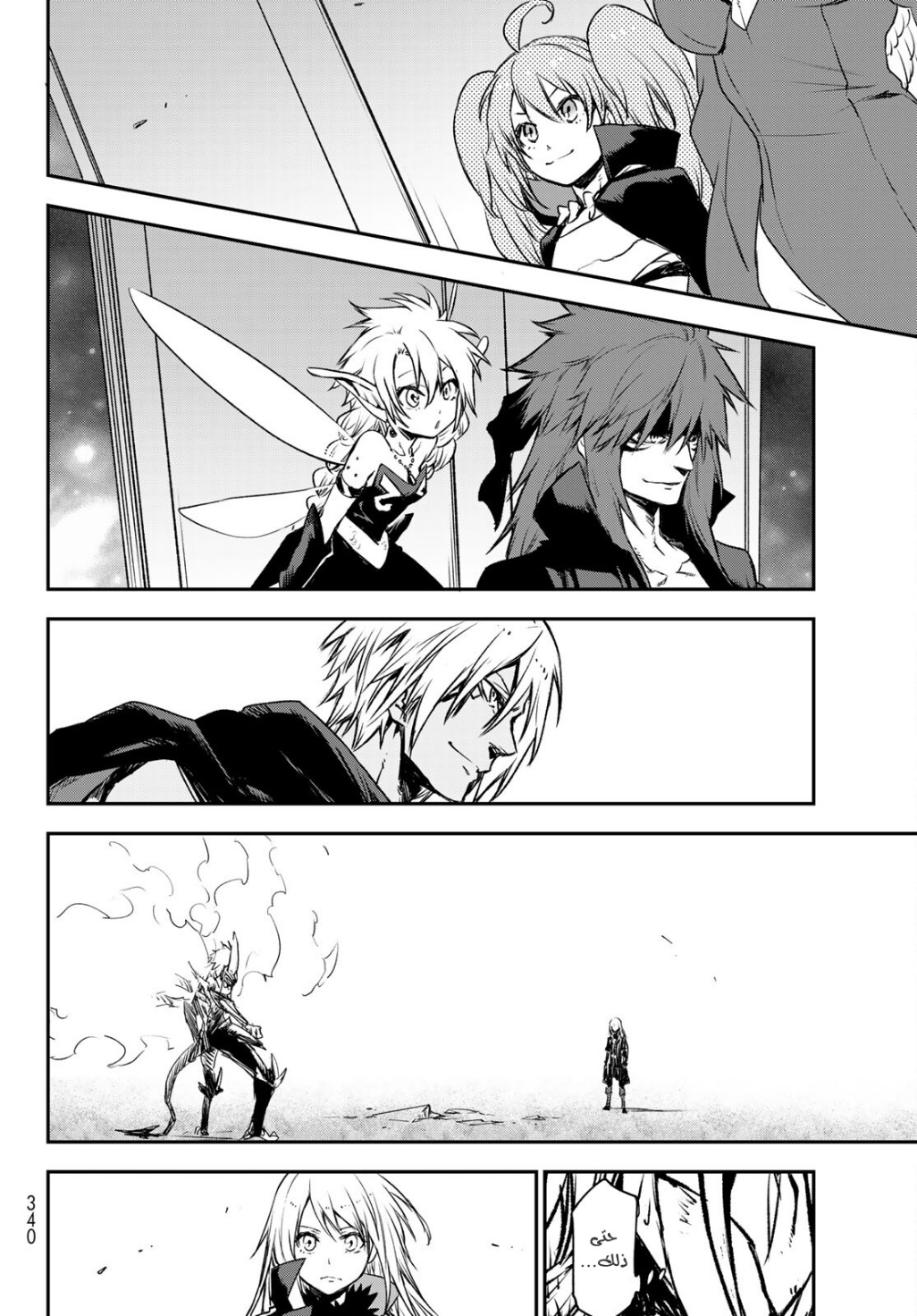 Tensei shitara Slime Datta Ken: Chapter 85 - Page 13