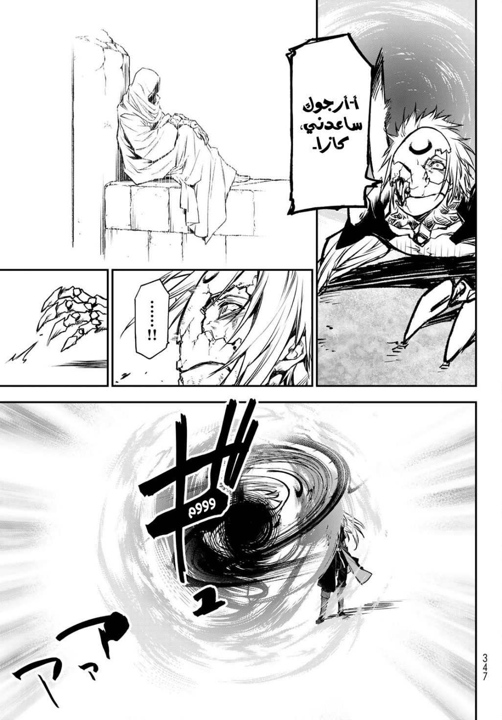 Tensei shitara Slime Datta Ken: Chapter 85 - Page 20