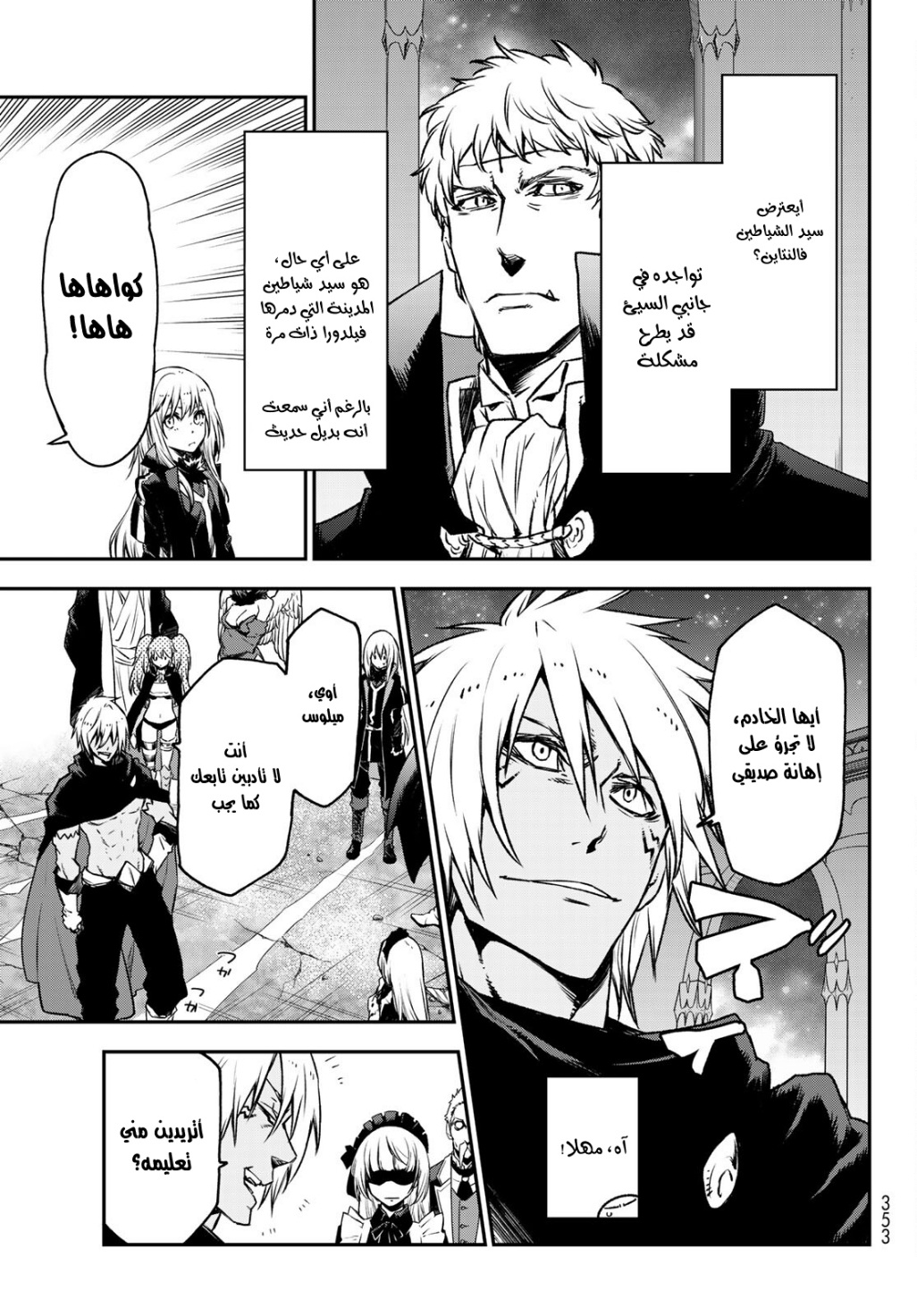 Tensei shitara Slime Datta Ken: Chapter 85 - Page 26