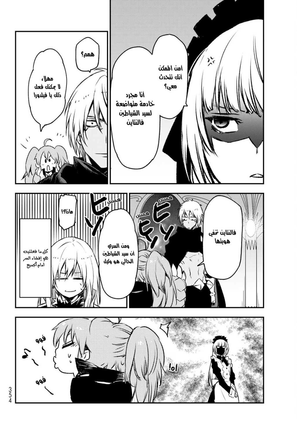 Tensei shitara Slime Datta Ken: Chapter 85 - Page 27