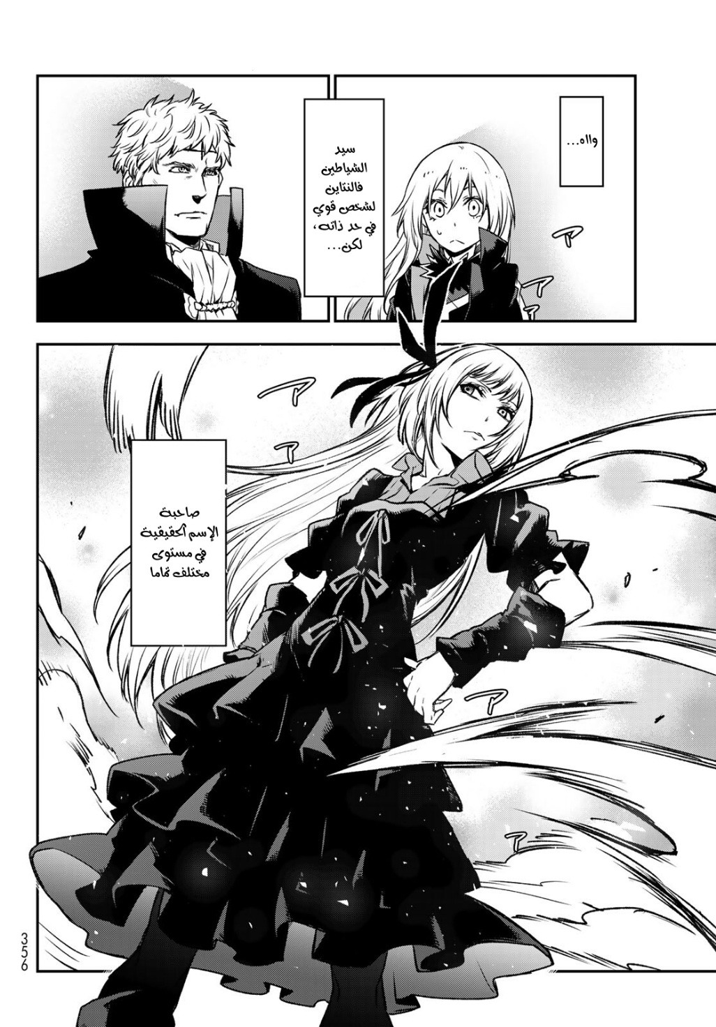 Tensei shitara Slime Datta Ken: Chapter 85 - Page 29