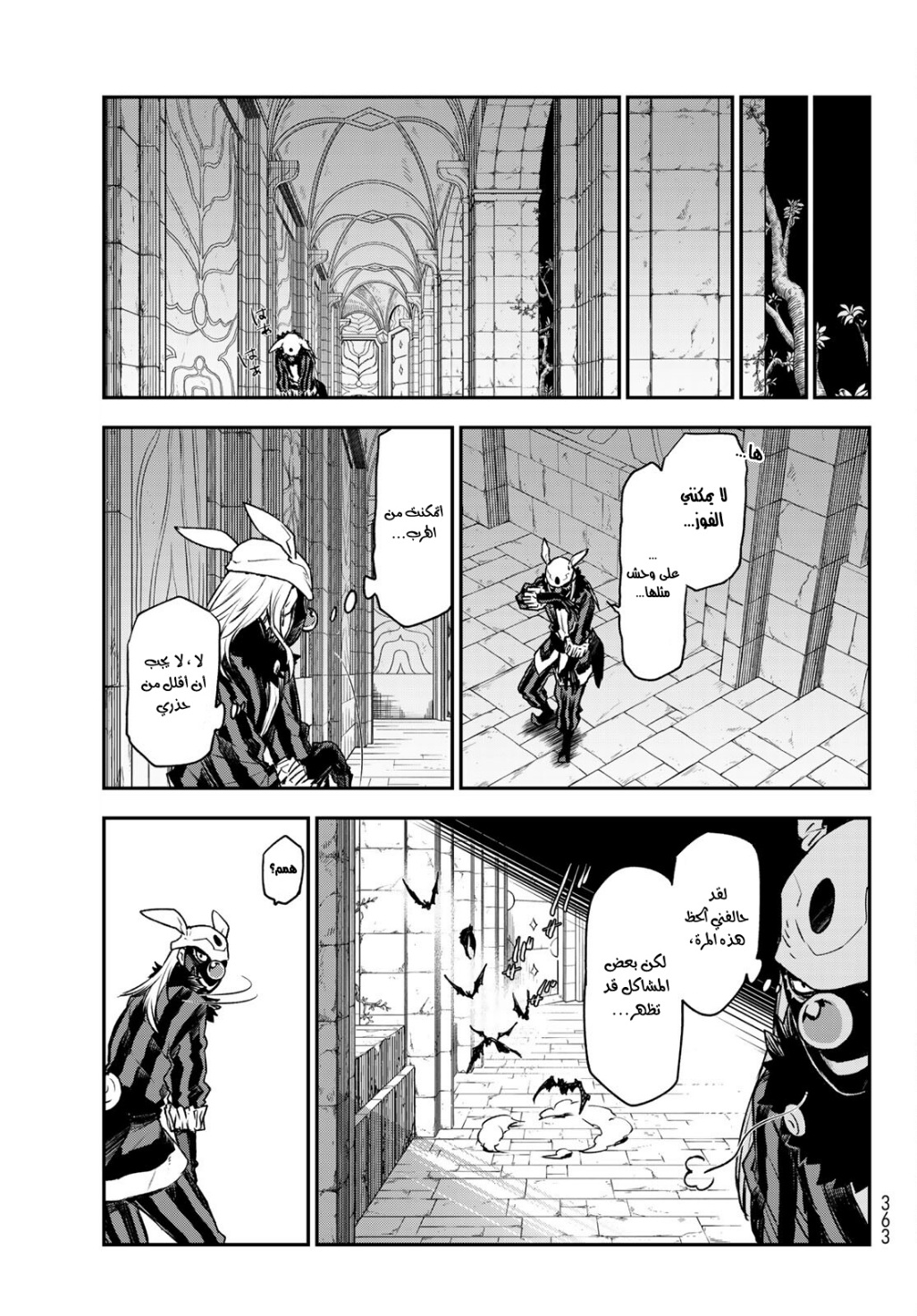 Tensei shitara Slime Datta Ken: Chapter 85 - Page 36