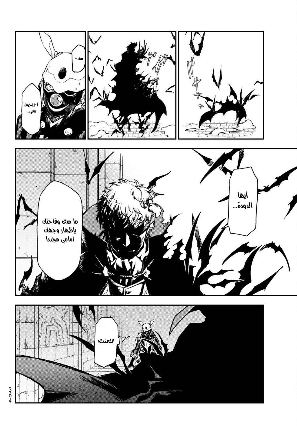 Tensei shitara Slime Datta Ken: Chapter 85 - Page 37