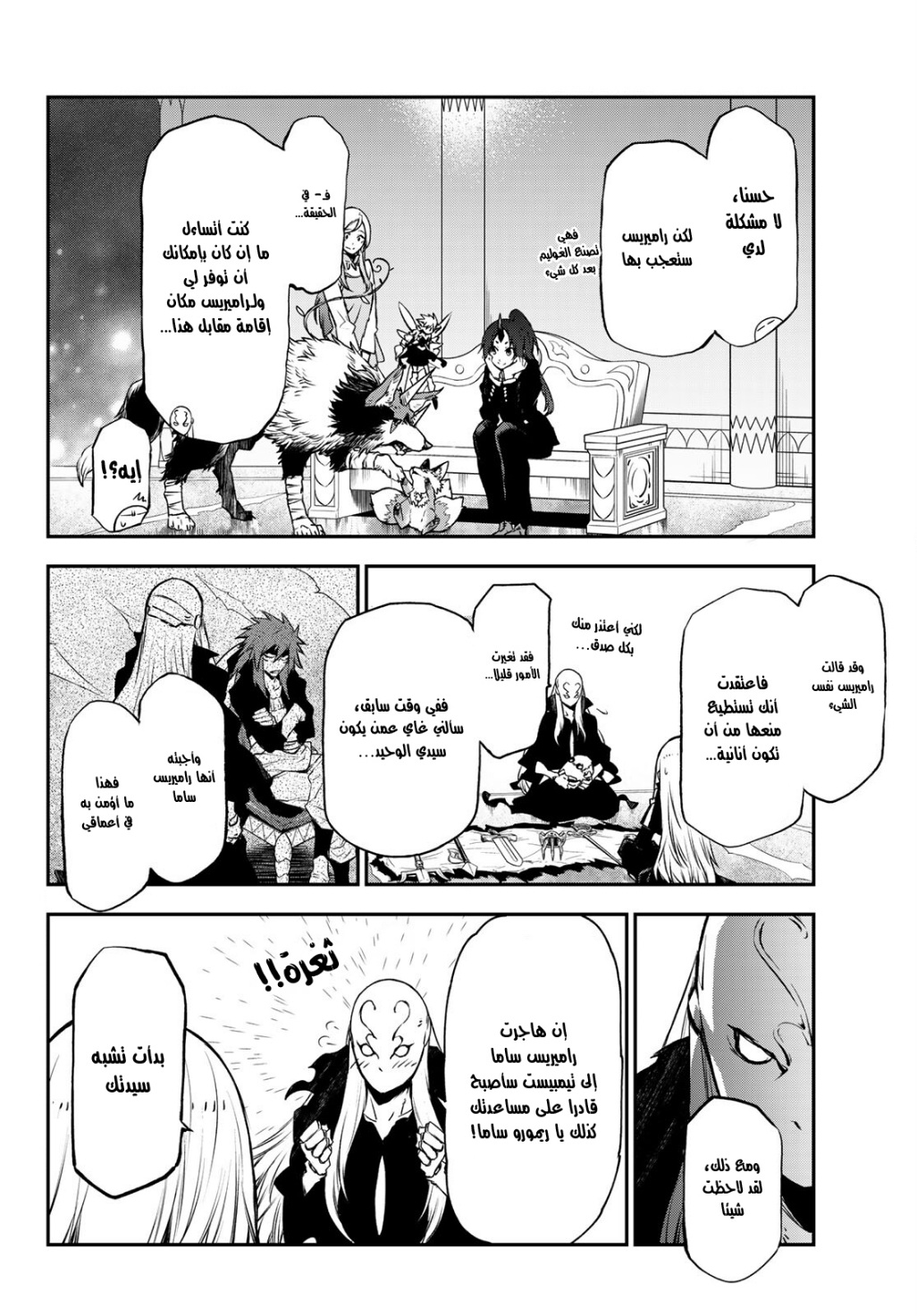 Tensei shitara Slime Datta Ken: Chapter 86 - Page 3