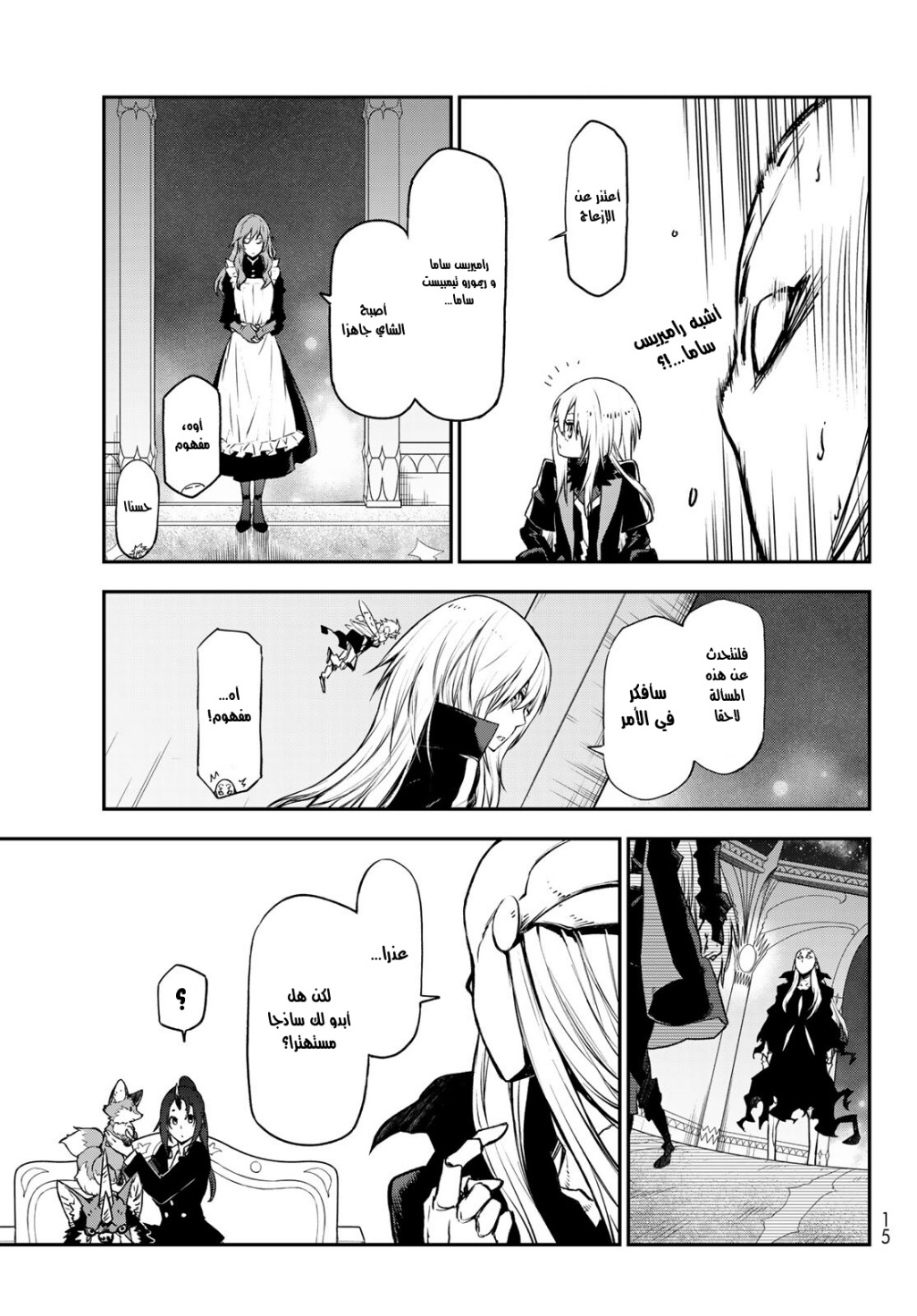 Tensei shitara Slime Datta Ken: Chapter 86 - Page 4