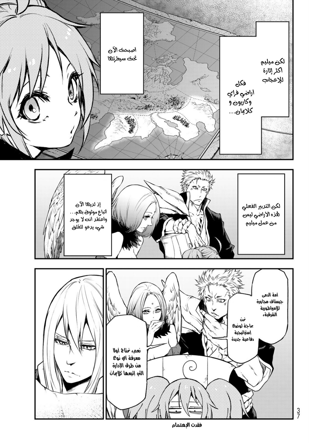 Tensei shitara Slime Datta Ken: Chapter 86 - Page 26