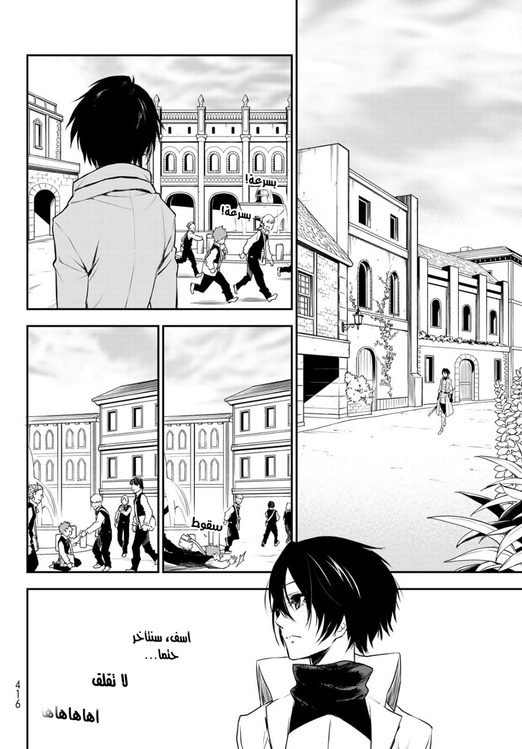 Tensei shitara Slime Datta Ken: Chapter 87 - Page 7