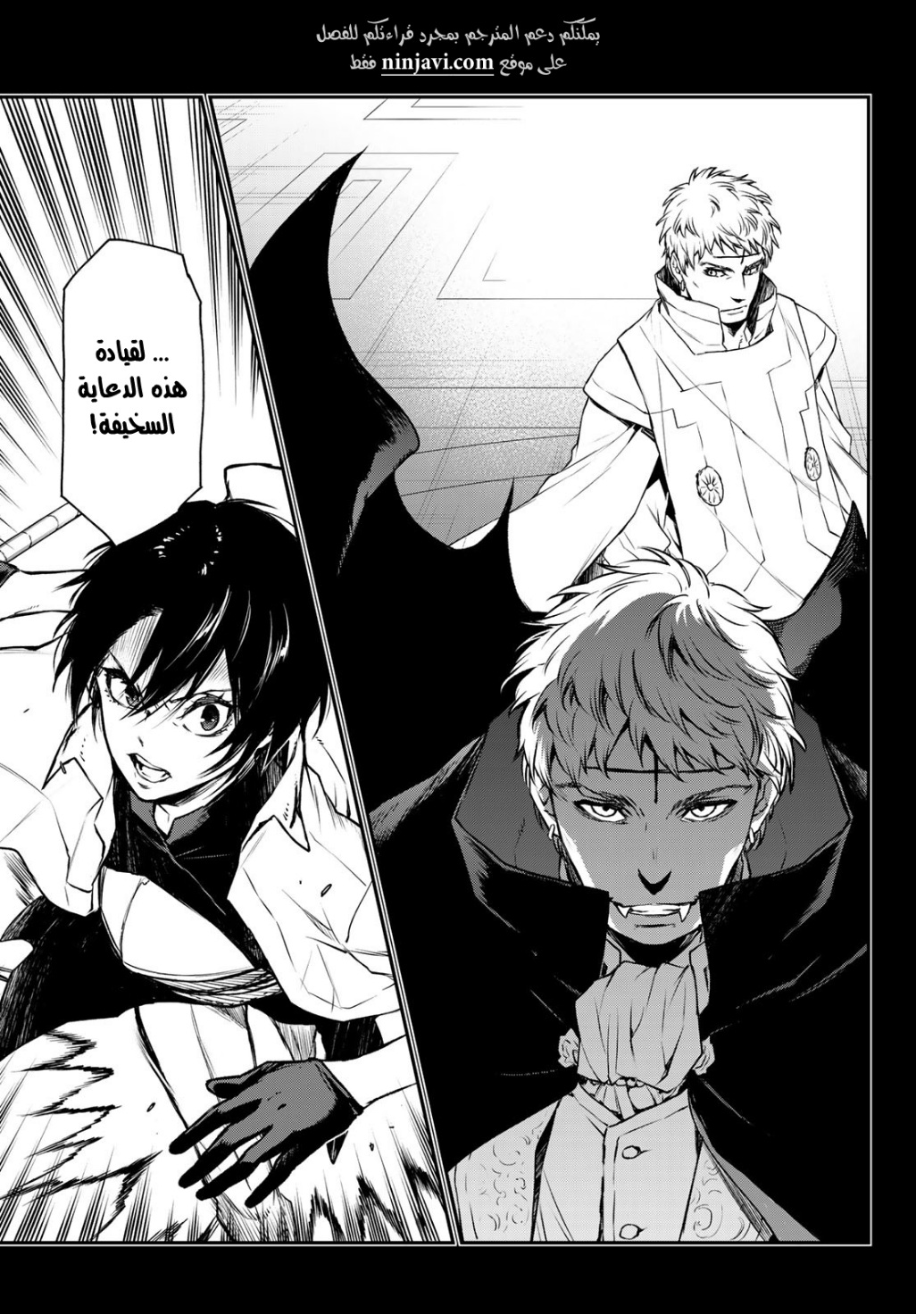 Tensei shitara Slime Datta Ken: Chapter 87 - Page 14