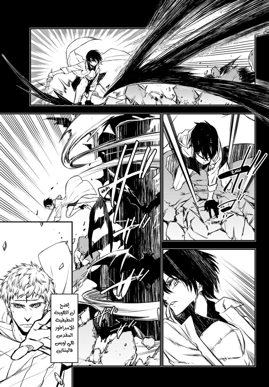 Tensei shitara Slime Datta Ken: Chapter 87 - Page 16