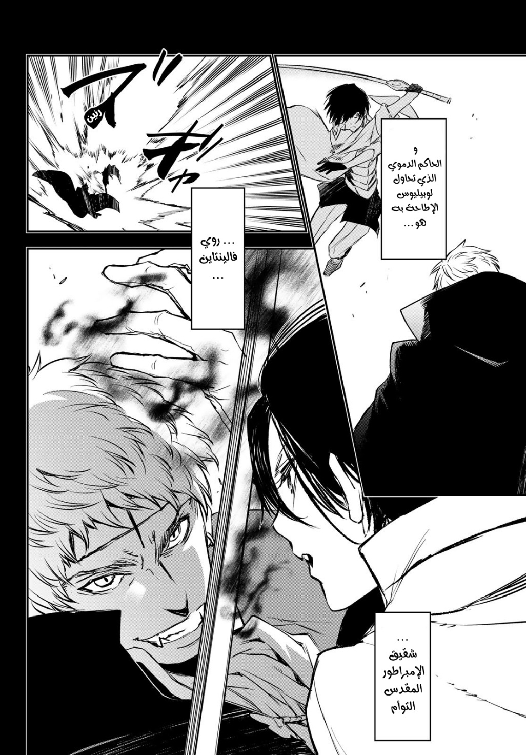 Tensei shitara Slime Datta Ken: Chapter 87 - Page 17