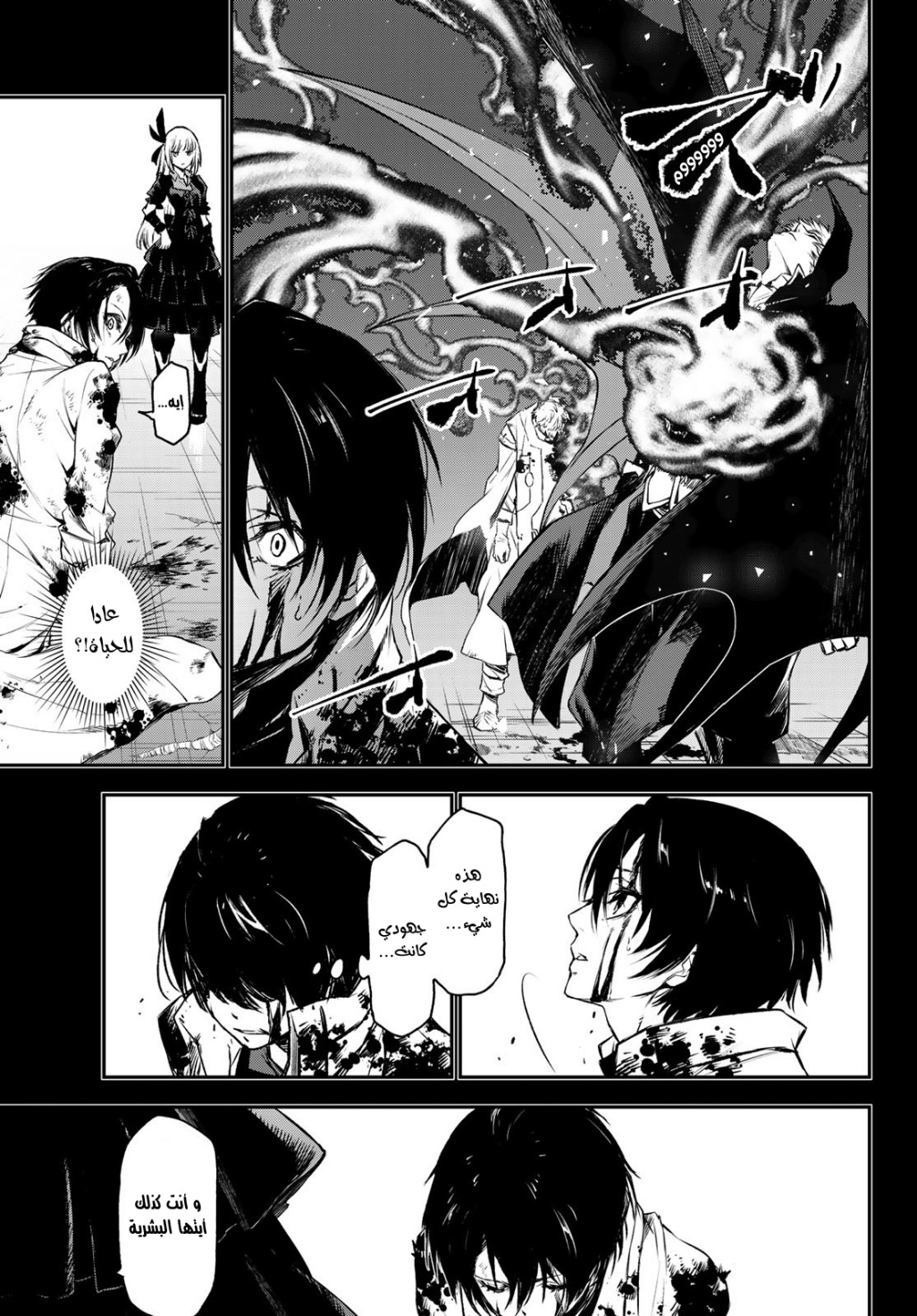 Tensei shitara Slime Datta Ken: Chapter 87 - Page 22