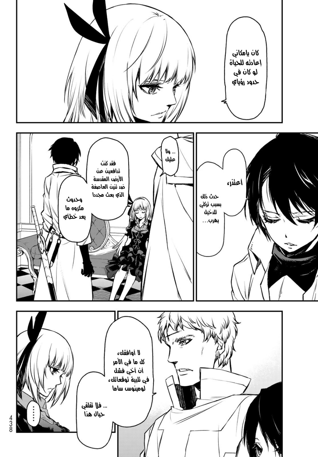 Tensei shitara Slime Datta Ken: Chapter 87 - Page 29