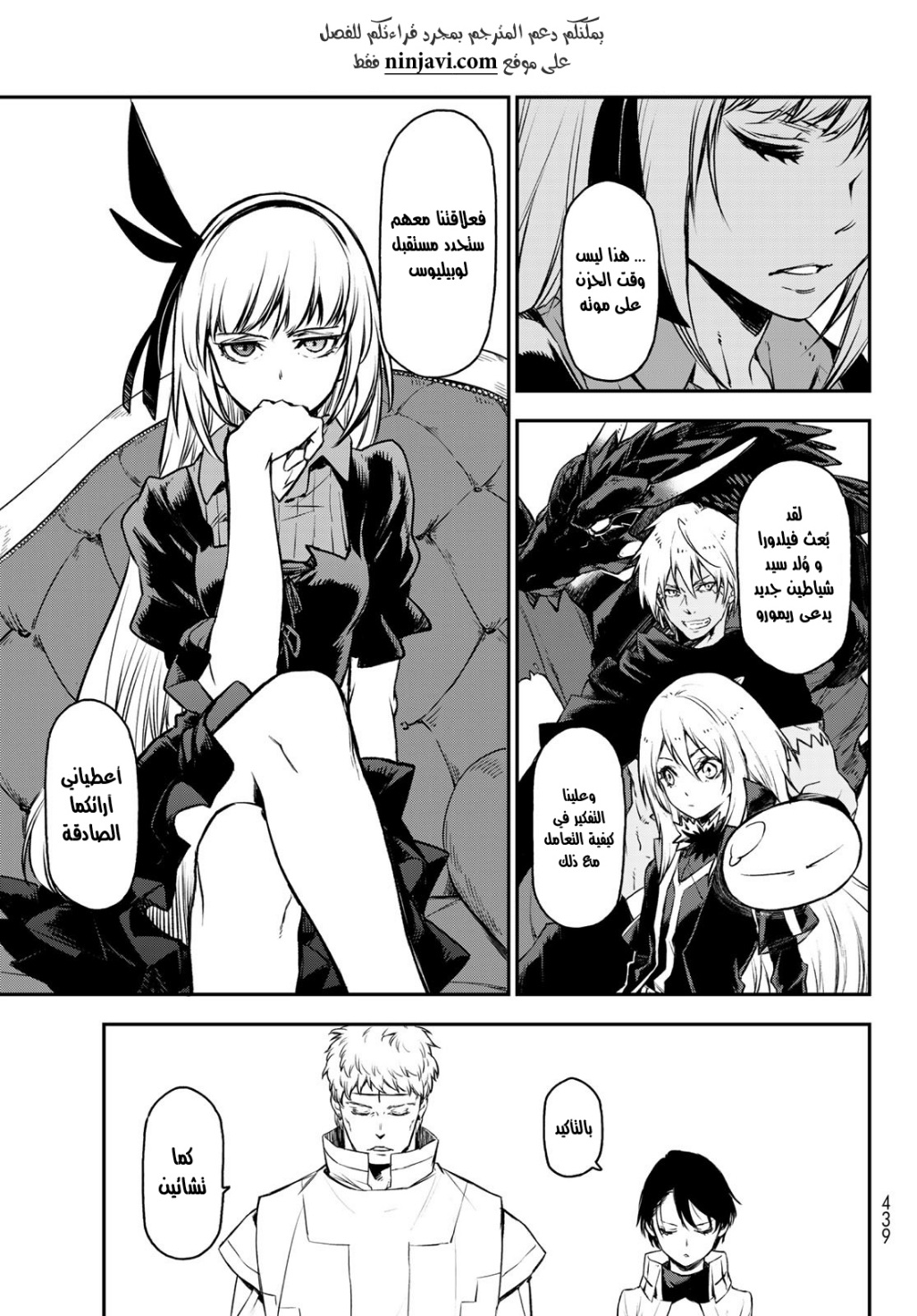 Tensei shitara Slime Datta Ken: Chapter 87 - Page 30