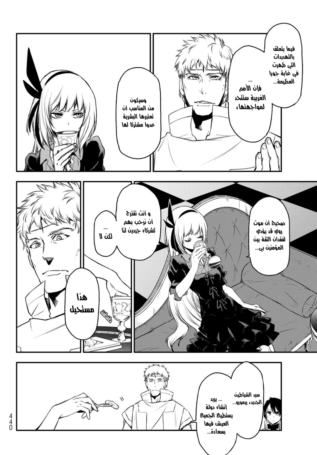 Tensei shitara Slime Datta Ken: Chapter 87 - Page 31