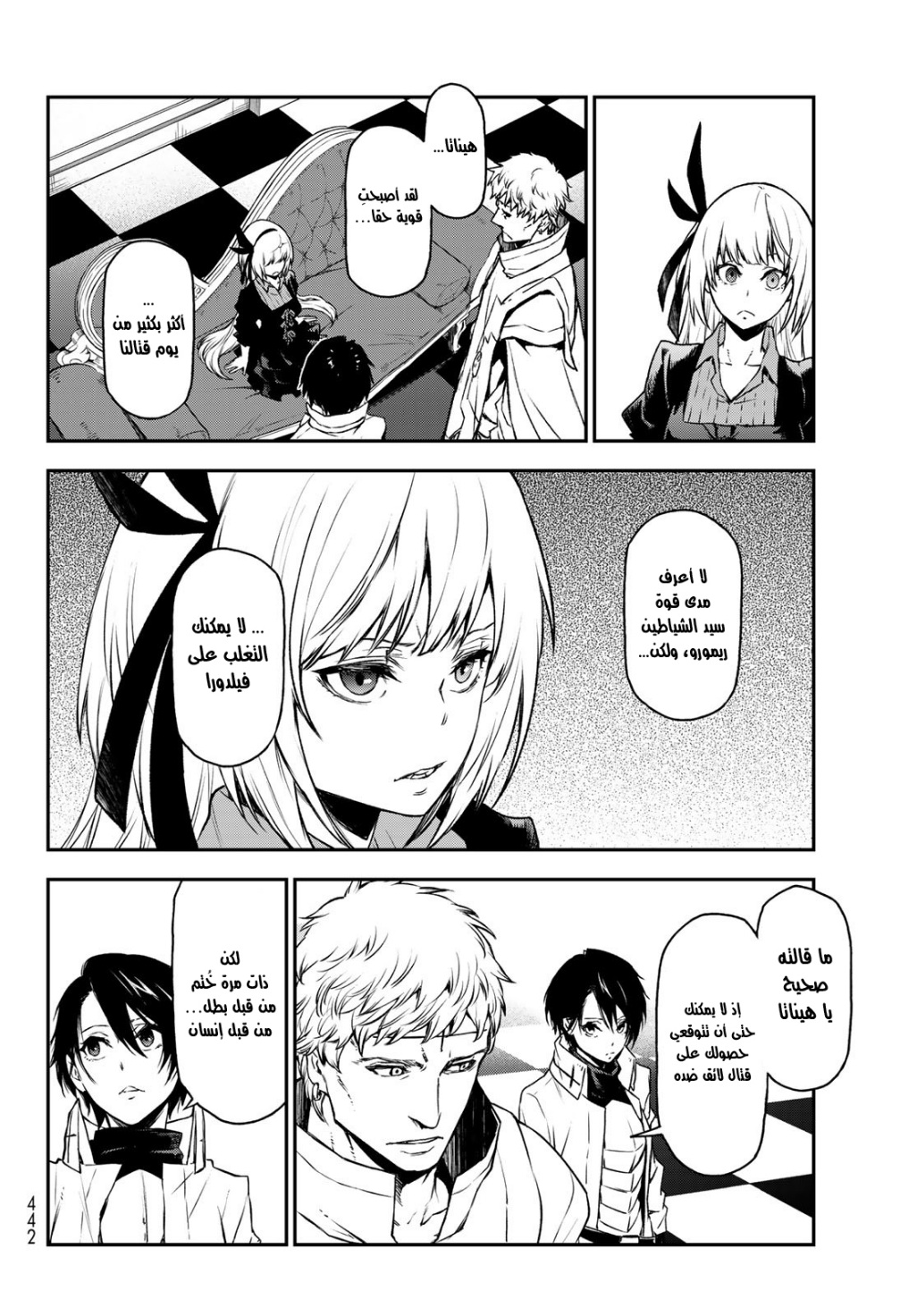 Tensei shitara Slime Datta Ken: Chapter 87 - Page 33